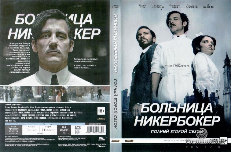 Больница Никербокер