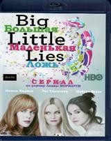 Большая маленькая ложь - Blu-ray - 1 сезон, 7 серий. 2 BD-R