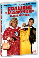 Большие мамочки: Сын как отец - DVD