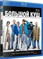 Большой куш - Blu-ray - BD-R