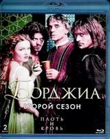 Борджиа - Blu-ray - 2 сезон, 10 серий. 2 BD-R