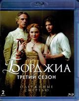 Борджиа - Blu-ray - 3 сезон, 10 серий. 2 BD-R