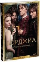 Борджиа - DVD - 2 сезон, 10 серий. 3 двд. Подарочное