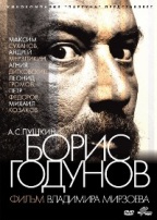 Борис Годунов (2011) - DVD - DVD-R