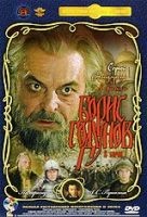 Борис Годунов (Сергей Бондарчук) - DVD - Полная реставрация изображения и звука