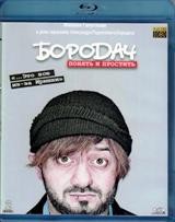Бородач - Blu-ray - Серии 1-14. 2 BD-R