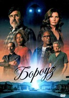 Бороуз (сериал 2026) - DVD - 1 сезон, 8 серий. 4 двд-р