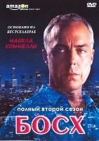 Босх - DVD - 2 сезон, 10 серий. 5 двд-р