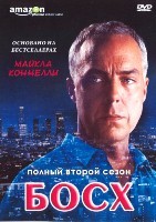Босх - DVD - 2 сезон, 10 серий. 5 двд-р