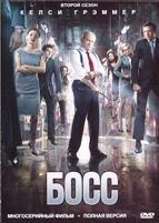 Босс - DVD - 2 сезон, 10 серий, 5 двд-р