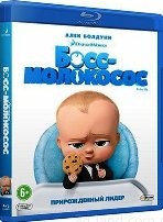 Босс-молокосос - Blu-ray - BD-R
