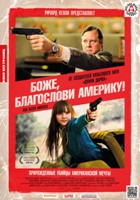 Боже, благослови Америку! - DVD - Региональное