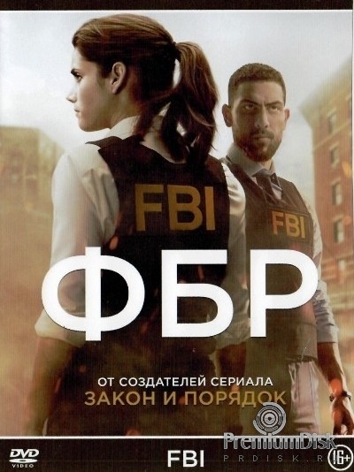 ФБР (сериал)