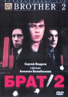 Брат 2 - DVD - DVD-R