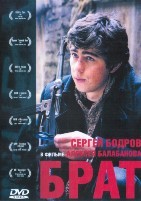 Брат - DVD - DVD-R