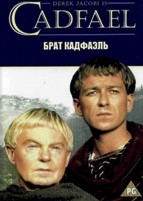 Брат Кадфаэль - DVD - 4 сезона, 13 серий. 13 двд-р