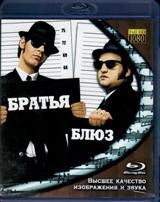 Братья Блюз - Blu-ray