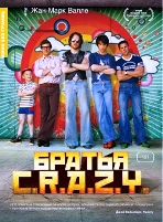 Братья C.R.A.Z.Y. - DVD