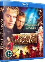 Братья Гримм - Blu-ray - BD-R