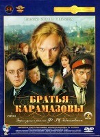 Братья Карамазовы (1968) - DVD - Подарочное