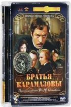 Братья Карамазовы (1968) - DVD - Серии 2-3 (стекло)