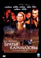Братья Карамазовы (2008) - DVD - 12 серий. 6 двд-р