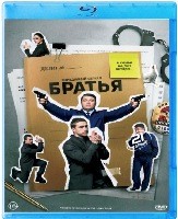 Братья (сериал 2022) - Blu-ray - 1 сезон, 21 серия. 2 BD-R