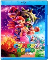 Братья Супер Марио в кино - Blu-ray - BD-R