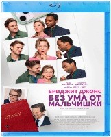 Бриджит Джонс. Без ума от мальчишки - Blu-ray - BD-R