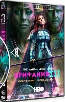 Британия - DVD - 3 сезон, 8 серий. 4 двд-р