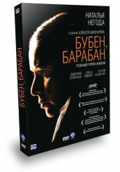 Бубен, барабан - DVD - DVD-R