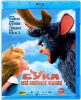 Бука. Моё любимое чудище - Blu-ray - BD-R