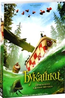 Букашки. Приключение в Долине муравьев - DVD - Подарочное