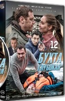 Бухта Глубокая - DVD - 12 серий. 4 двд-р