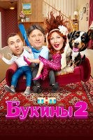 Букины - DVD - 2 сезон, 12 серий. 4 двд-р