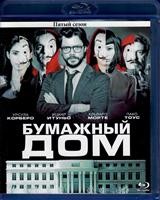 Бумажный дом - Blu-ray - 5 сезон, 10 серий. 2 BD-R