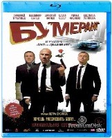 БУМЕРанг (2021) - Blu-ray - BD-R