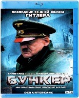 Бункер (2004) - Blu-ray - BD-R
