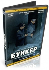 Бункер - DVD (упрощенное)