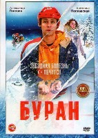 Буран - Blu-ray - BD-R