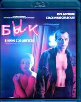 Бык - Blu-ray - BD-R