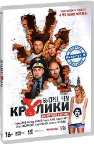 Быстрее, чем кролики - DVD