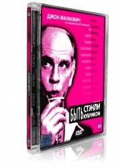 Быть Стэнли Кубриком - DVD