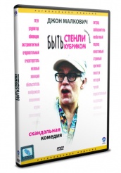 Быть Стэнли Кубриком - DVD (упрощенное)