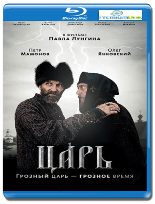 Царь - Blu-ray - BD-R