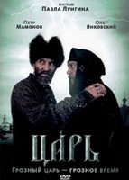 Царь - DVD - DVD-R