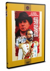 Цареубийца - DVD - DVD-R