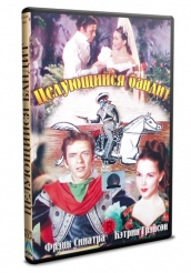 Целующийся бандит - DVD (упрощенное)
