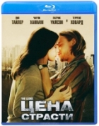 Цена страсти - Blu-ray