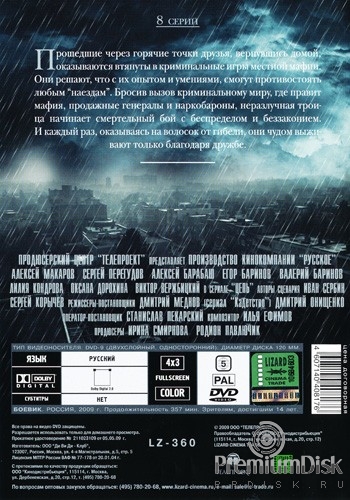 Цепь